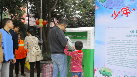 少年 衣箱进社区(2+1)项目正式启动 垃圾分类教育要从少年抓起