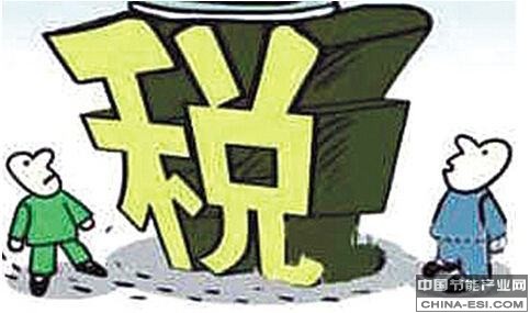 环保税负