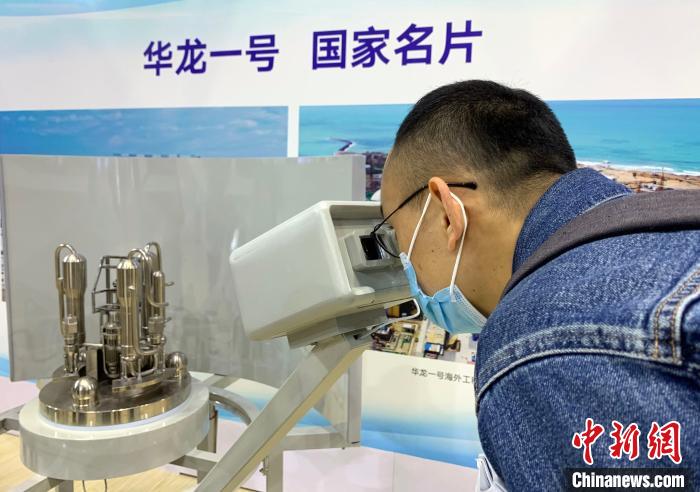 中国国际核电工业及装备展吸引观众。王娇妮 摄